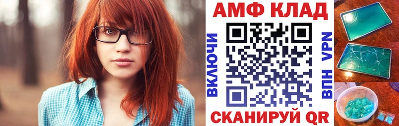 АМФЕТАМИН 98% МЕГА Уфа