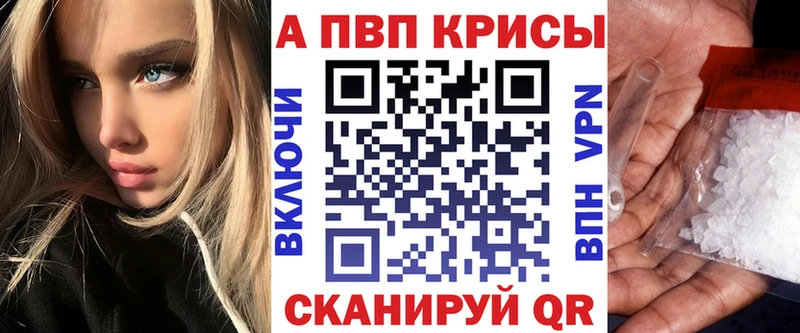 где продают наркотики  блэк спрут маркетплейс  Alpha-PVP Crystall  Уфа 