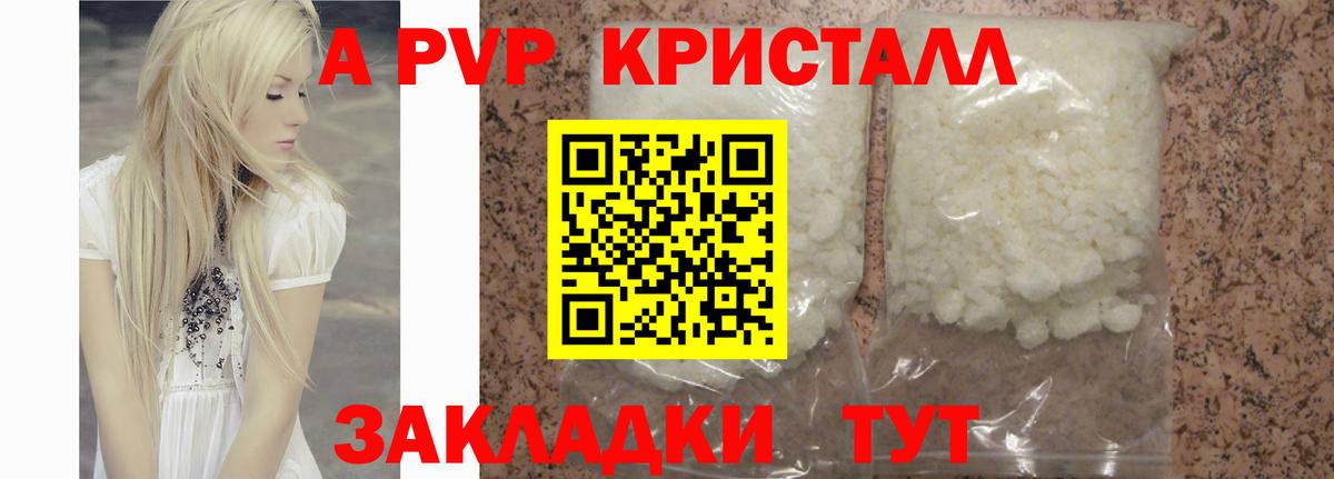 APVP СК  Вход с VPN  Уфа  Alpha PVP мука 