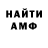 АМФЕТАМИН VHQ Maria Orona