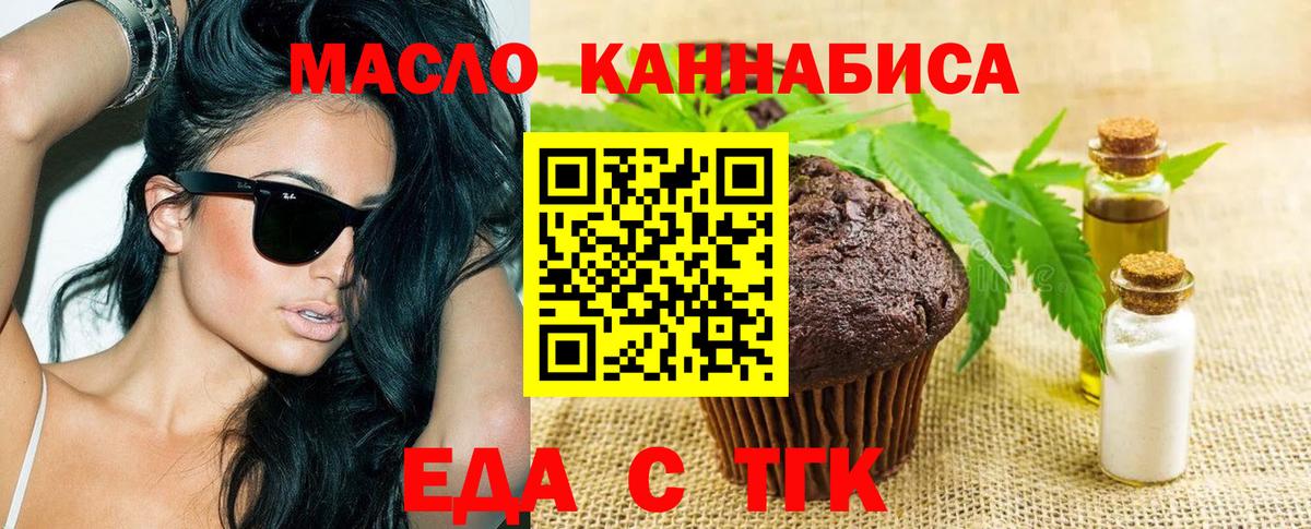 Cannafood марихуана  Вход с VPN  Уфа 