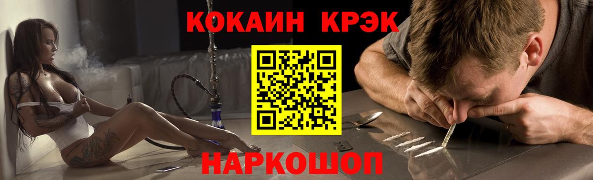 COCAIN Колумбийский  Вход с VPN  Cocaine  КОКАИН FishScale  Уфа 