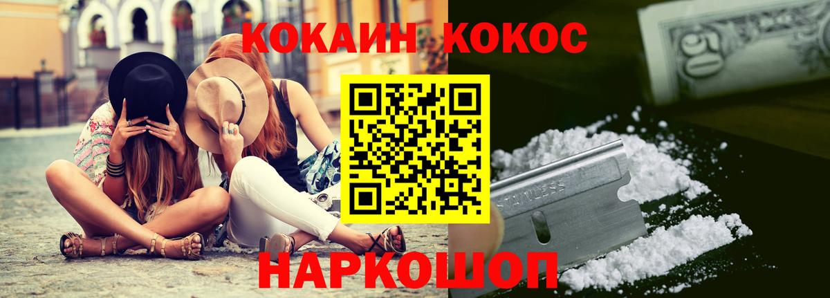 Cocaine Fish Scale Уфа
