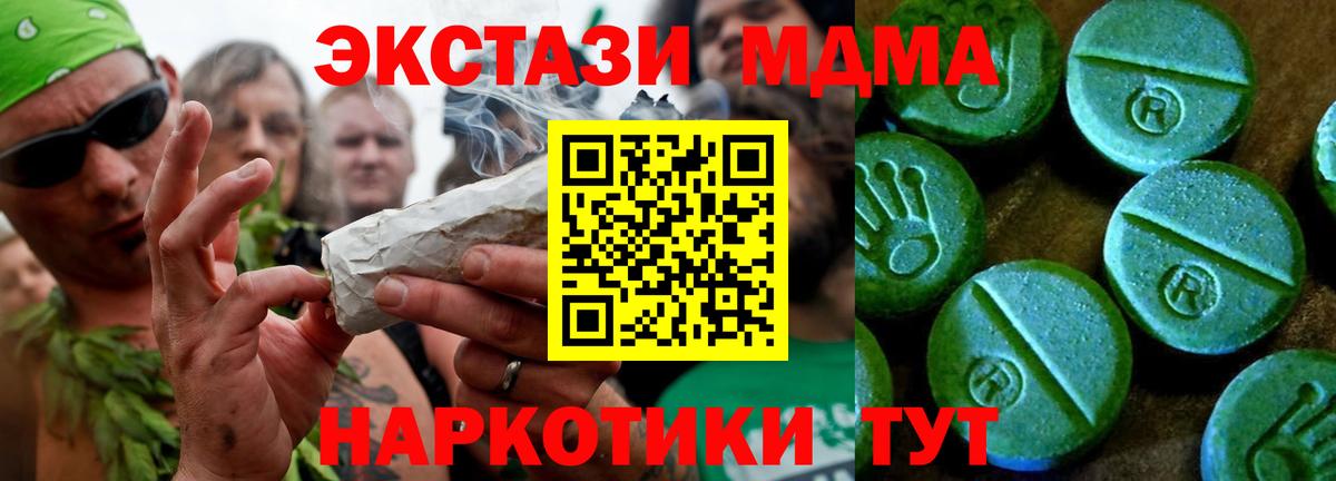 ЭКСТАЗИ  Экстази MDMA  Уфа  Вход с VPN  ЭКСТАЗИ Philipp Plein 
