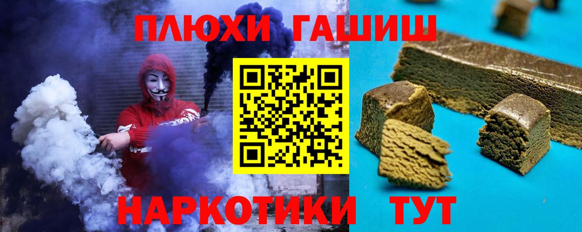 ГАШИШ гарик  ГАШИШ Ice-O-Lator  Вход с VPN  Уфа 