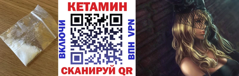 Кетамин VHQ  Уфа 