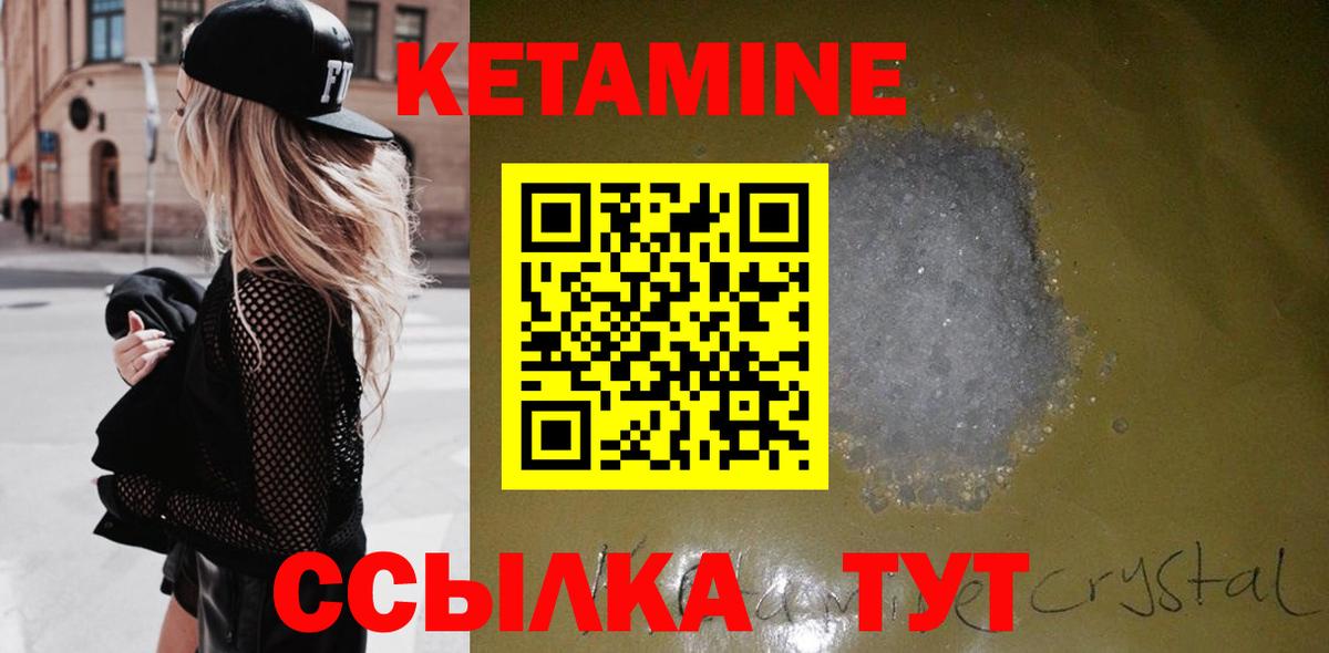 Кетамин VHQ  Кетамин VHQ  Уфа  Вход с VPN 