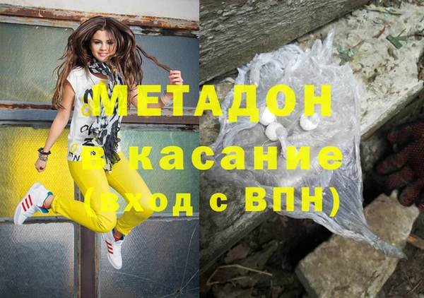 мяу мяу кристалл Вязьма
