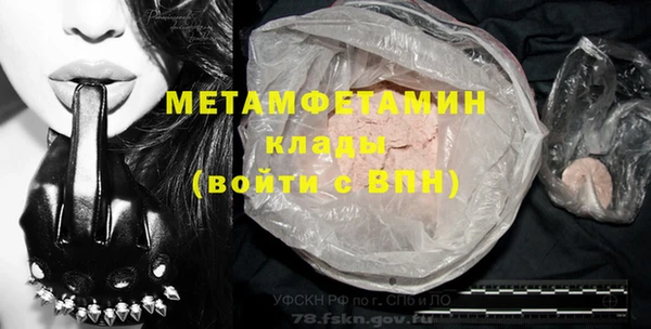 мяу мяу кристалл Вязьма