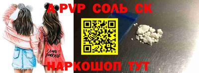 спайс Сосновоборск