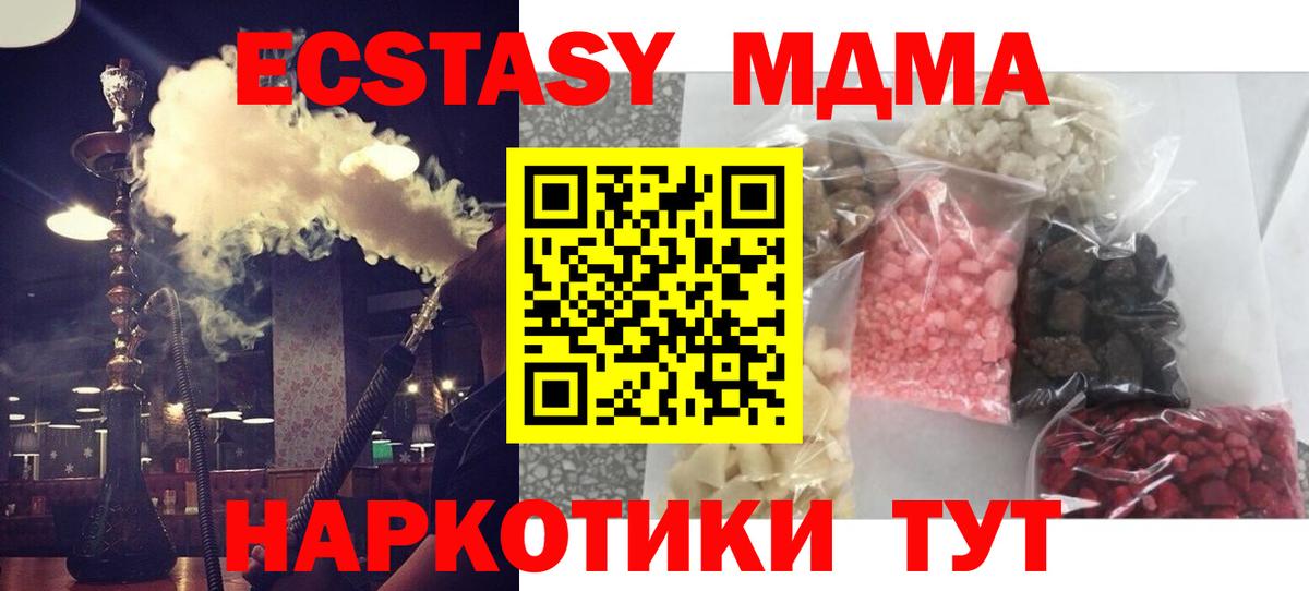 МДМА VHQ  MDMA Molly  Уфа  МДМА  Вход с VPN 
