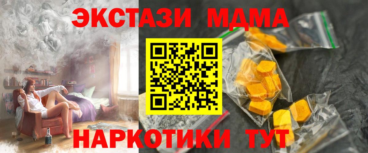 MDMA crystal Уфа