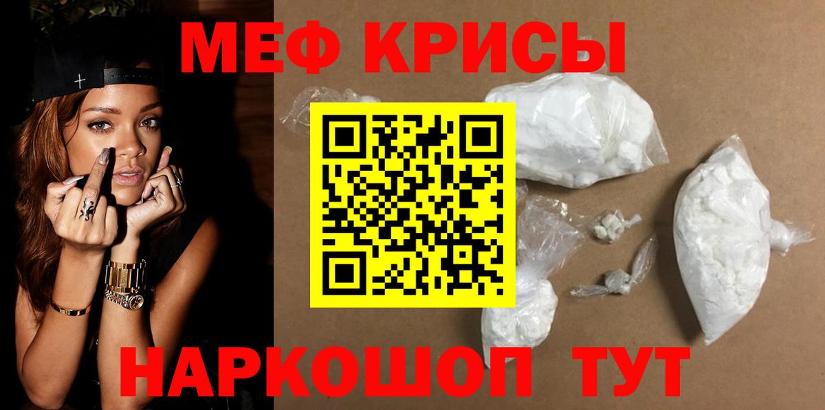 Уфа  Меф кристаллы  Меф 4 MMC  МЕФ  Вход с VPN 