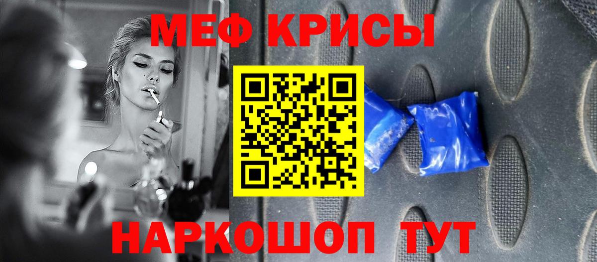 Меф  Уфа