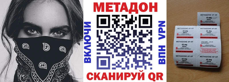Метадон кристалл  Уфа 