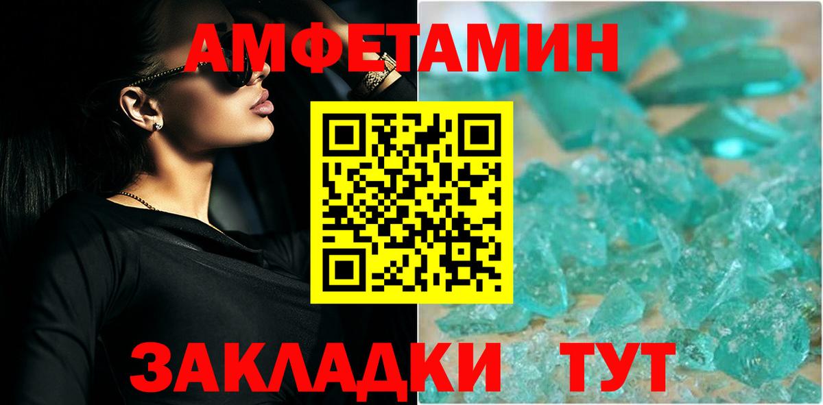 МЕТАМФЕТАМИН пудра Уфа