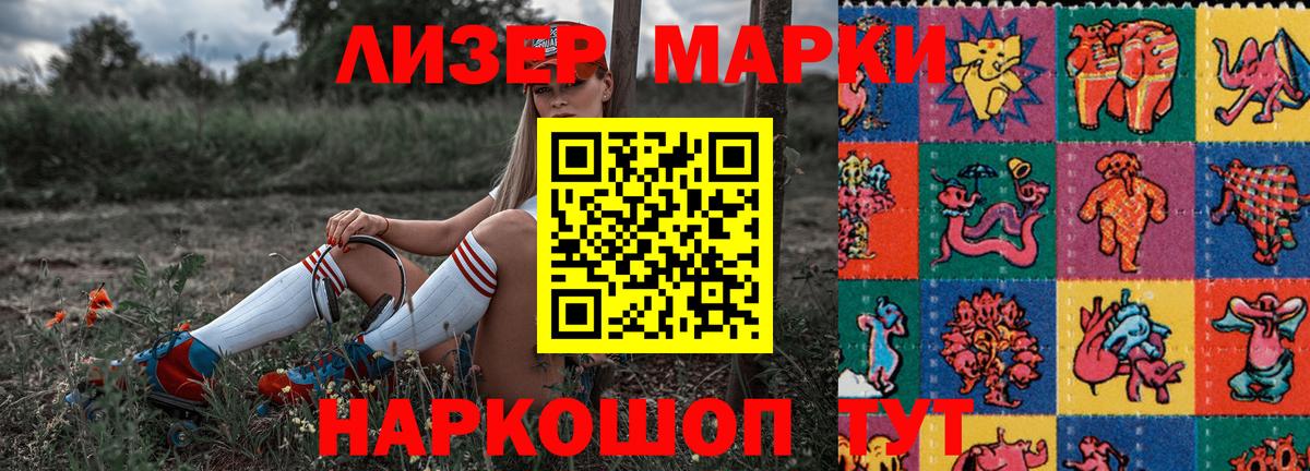 Уфа  Наркотические марки  Наркотические марки 1,8мг  Вход с VPN  Наркотические марки 1,8мг 