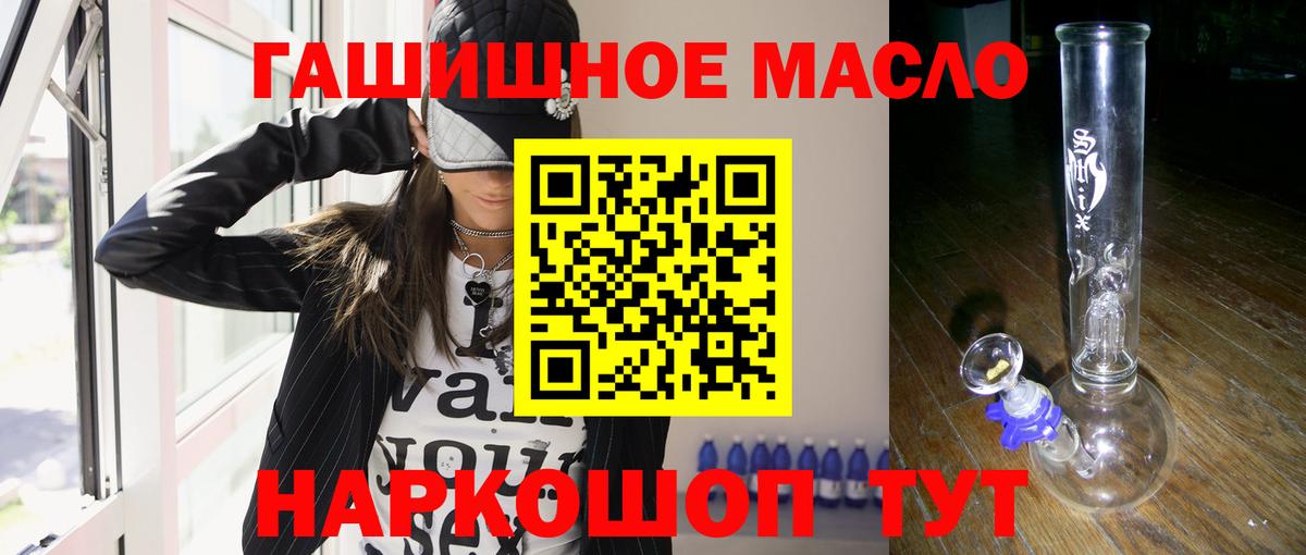 Уфа  ТГК THC oil  Вход с VPN 