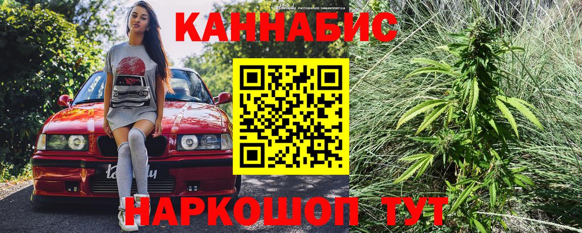 Уфа  МАРИХУАНА LSD WEED  Канабис марихуана  Вход с VPN  МАРИХУАНА OG Kush 